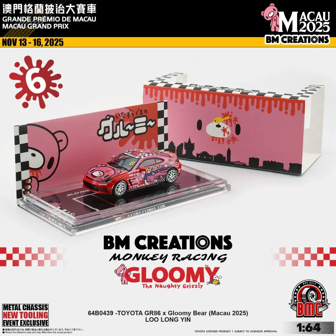 Premium scale diecast model car – Toyota GR86 X Gloomy Bear Red (Macau GP), 1:64 Scale Collectible