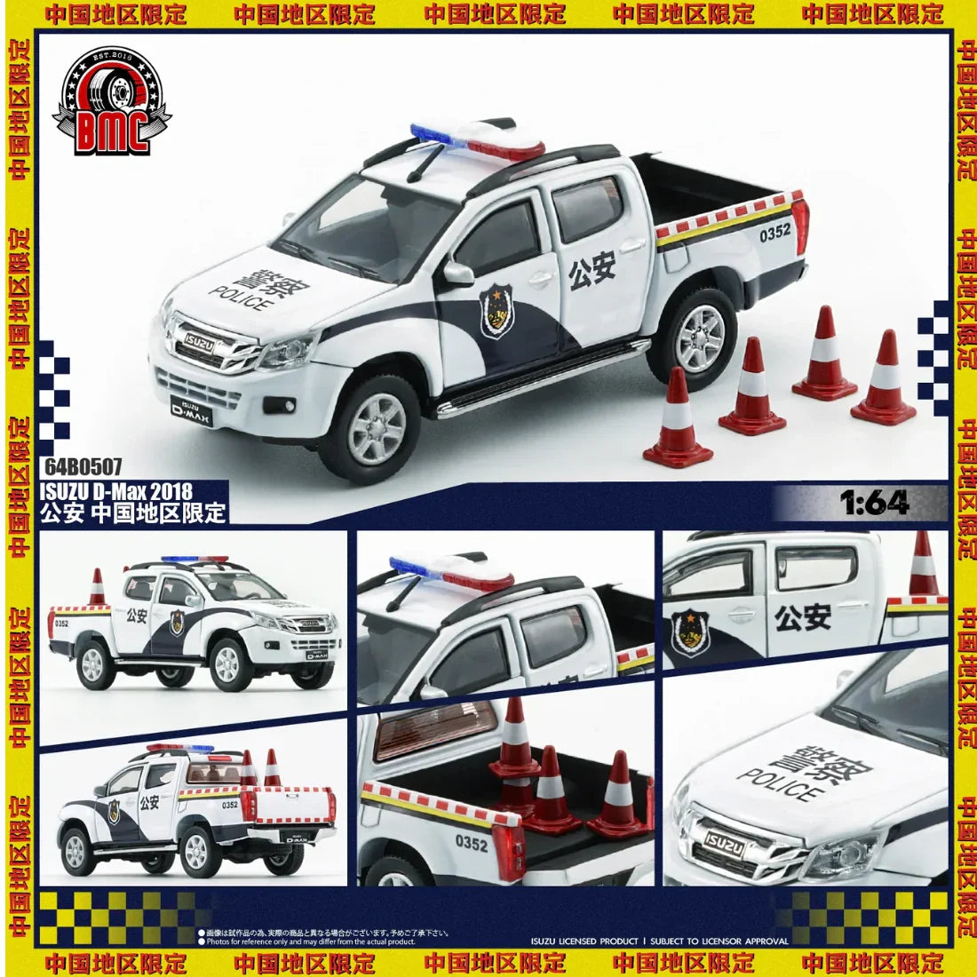 Premium scale diecast model car – *PRE-ORDER* Isuzu D-Max 2018 - China Police (CHINA), 1:64 Scale Collectible