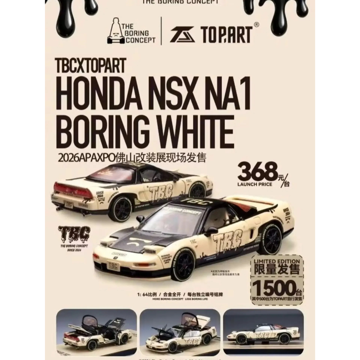 *APAXPO 2026* Honda NSX NA1 Boring White TBC Livery (Limited to 1500units), 1:64 Scale