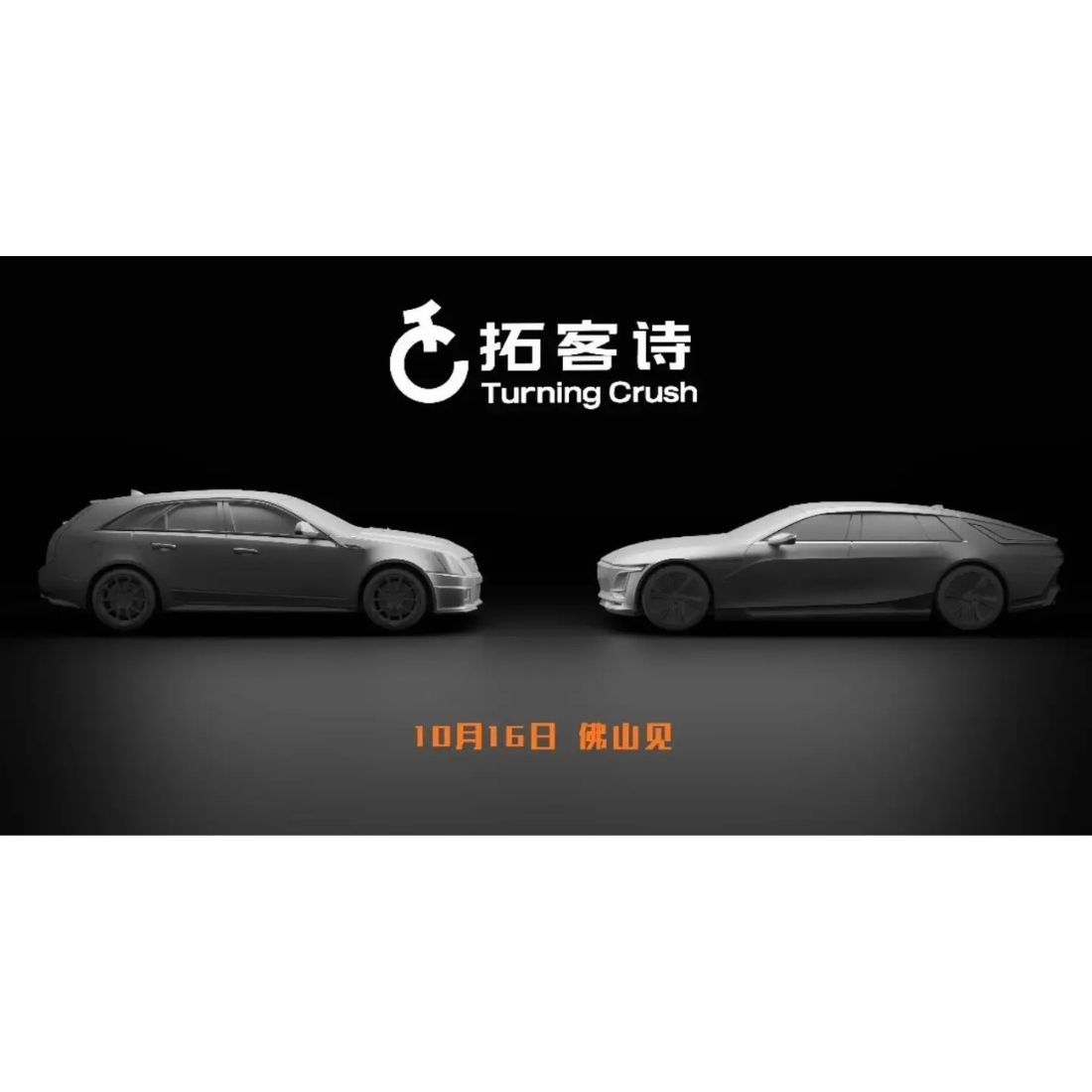 *APAXPO 2026* Cadillac CTS-V and Cadillac Celestiq, 1:64 Scale