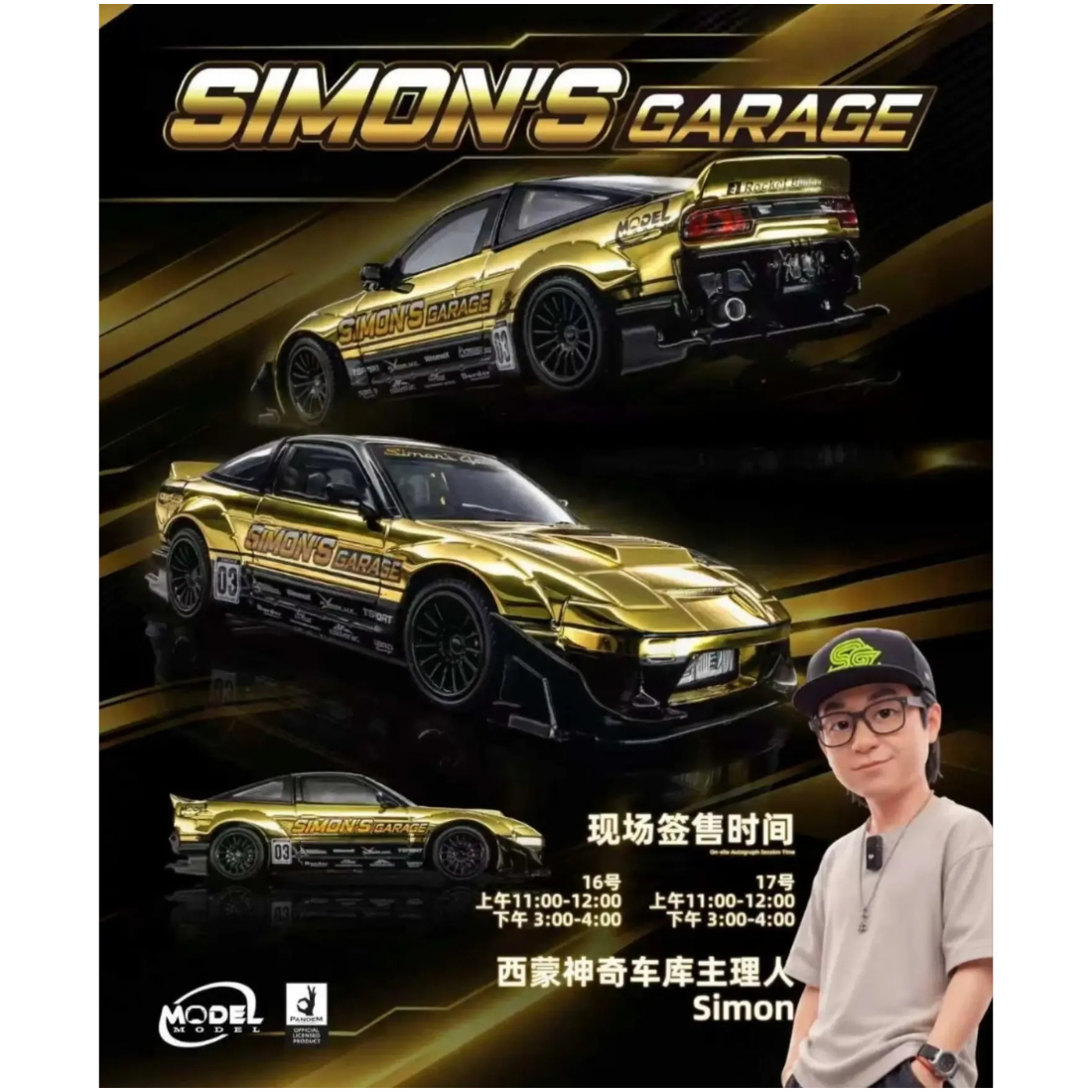 *APAXPO 2026* PandeM 180SX "Simon's Garage" Gold/Black Simon's Garage Livery, 1:64 Scale
