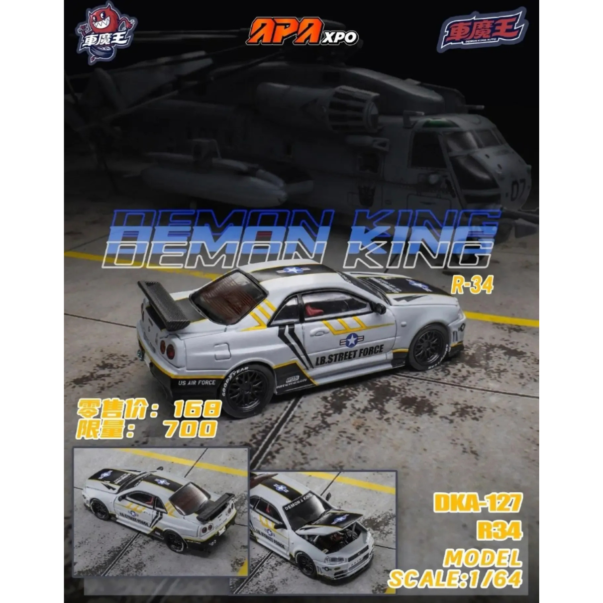 *APAXPO 2026* Nissan GT-R R34 Air Force Grey livery, Electroplated Air Force Silver Grey livery (Chance of Chase) Limited to 700units, 1:64 Scale