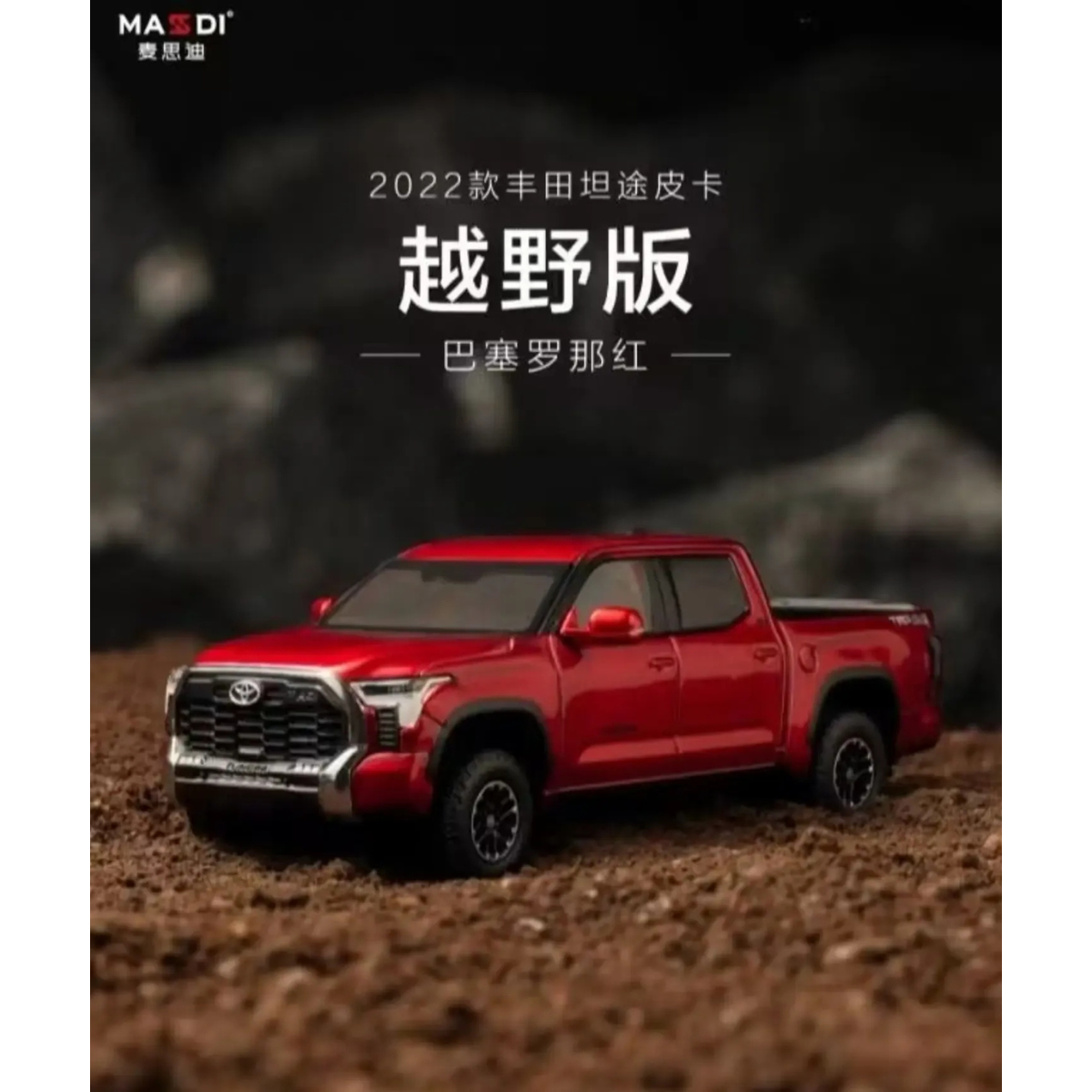 *APAXPO 2026* Toyota Tundra 2022, 1:64 Scale (Barcelona Red)