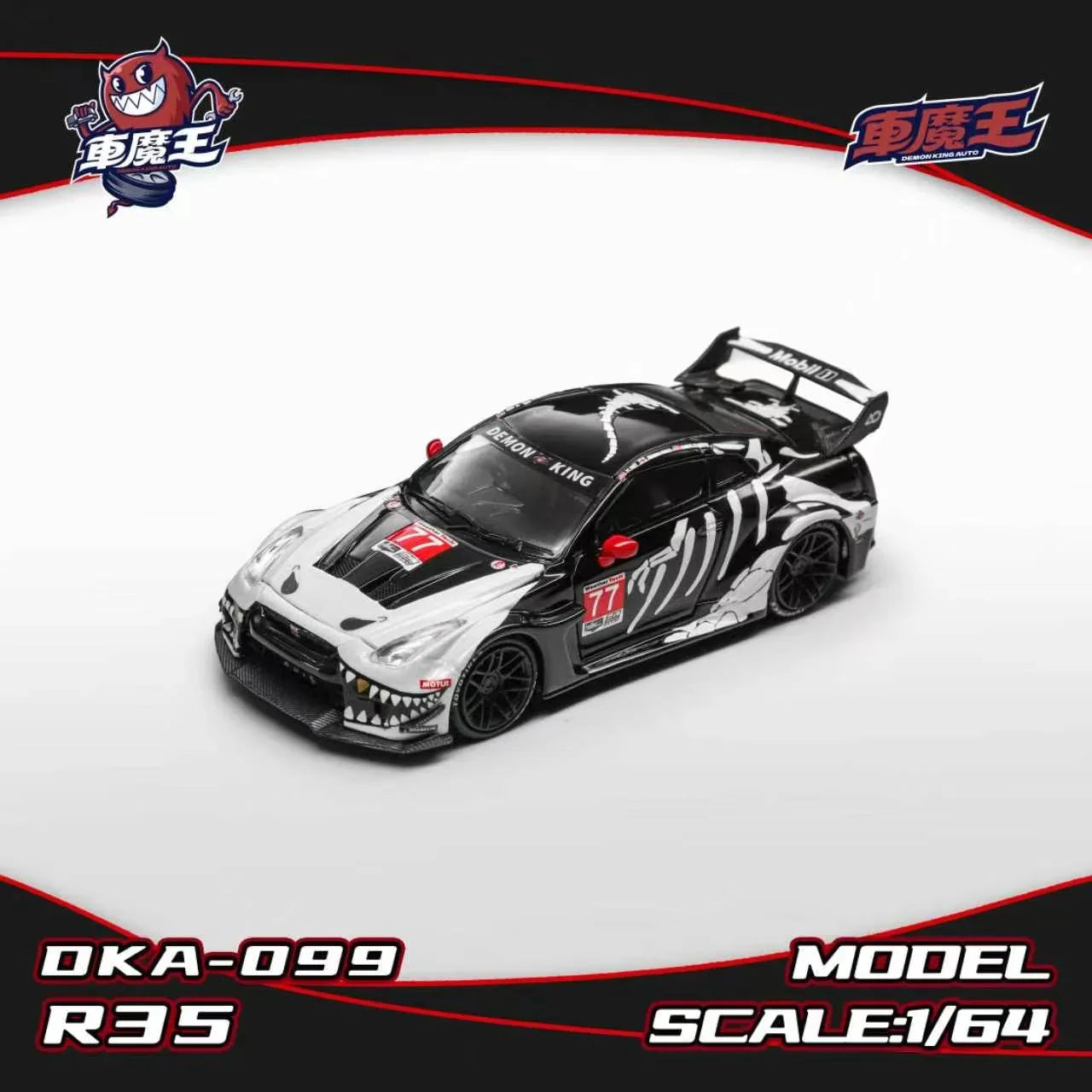 Premium scale diecast model car – *PRE-ORDER* Nissan GT-R R35 LBWK Widebody, Skeleton Dinosaur livery (DKA-099), 1:64 Scale Collectible
