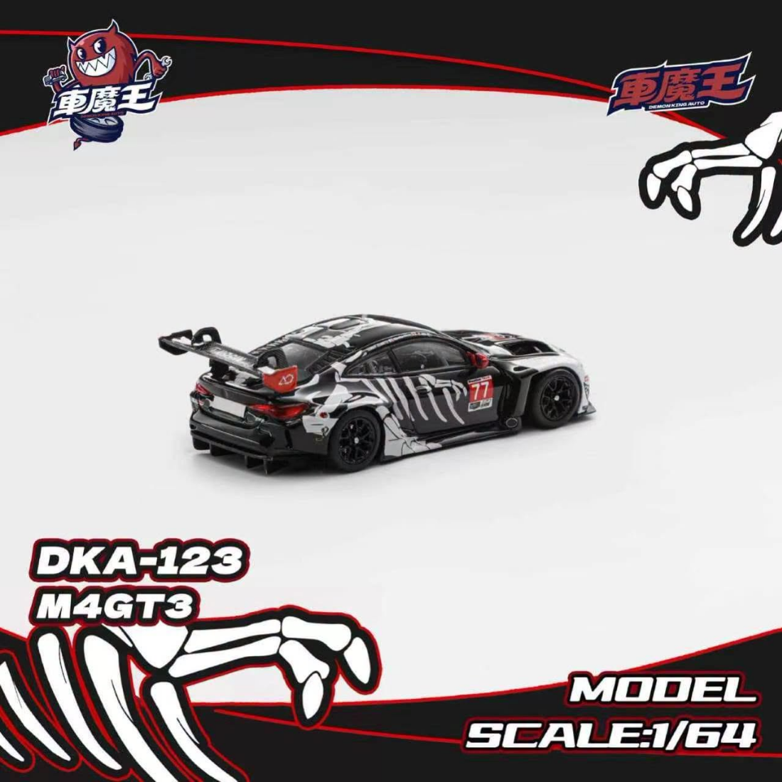 *PRE-ORDER* BMW M4 G82 GT3 Skeleton Dinosaur(DKA-123) (Chance of Chase Car - Gold Color), 1:64 Scale