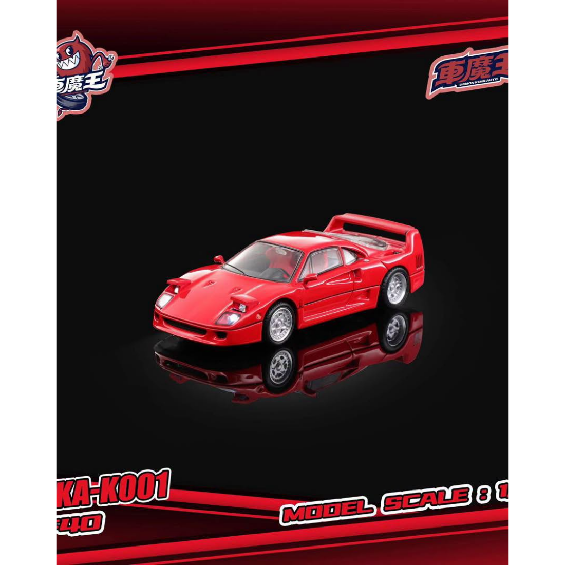 *PRE-ORDER* F40 Retractable-Headlight and Can Be Turn On, 1:64 Scale (Standard Red)
