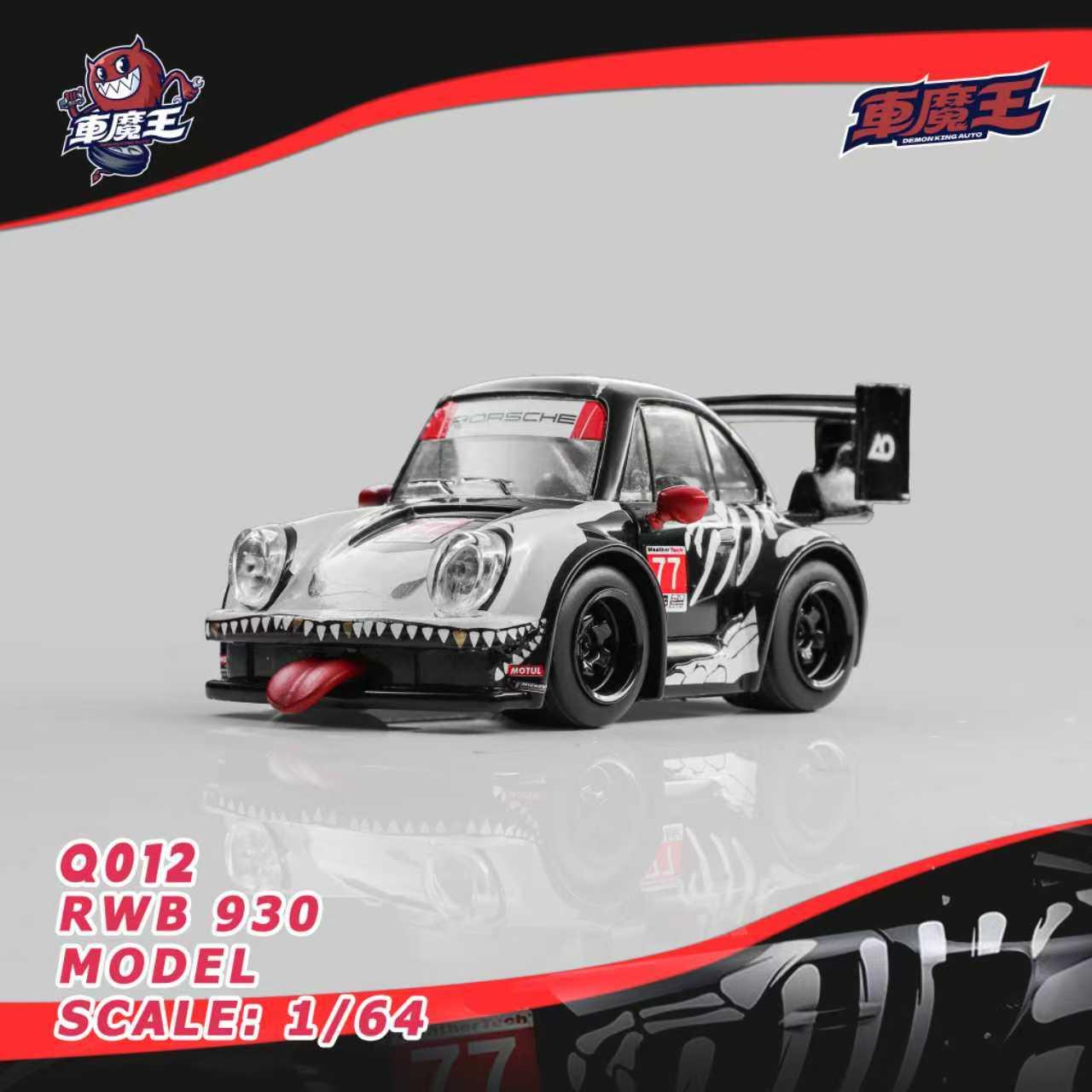 Premium scale diecast model car – *PRE-ORDER* Demon King Auto RWB 930 Rauh-Welt Widebody, Skeleton Dinosaur livery (DKA-Q012), 1:64 Scale Collectible