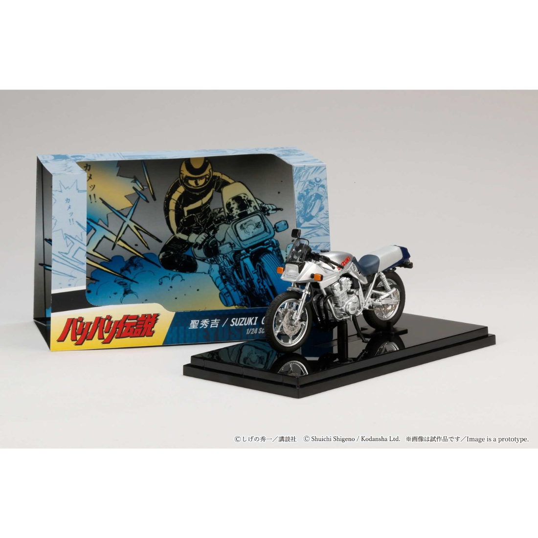 *Pre-Orders* Baribari Legend Motorcycle Hideyoshi Hijiri / SUZUKI GSX750S KATANA, 1:64 Scale