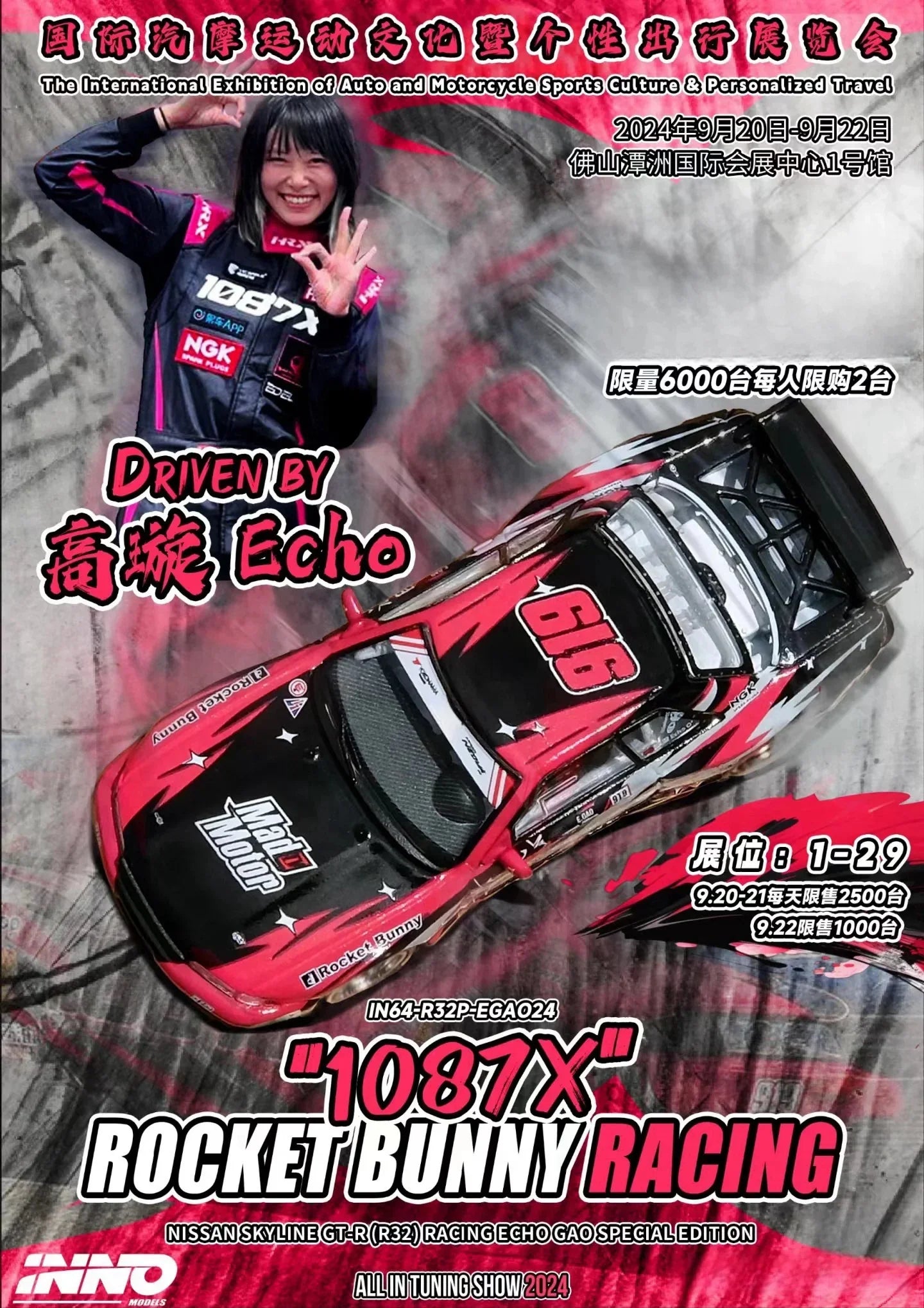Premium scale diecast model car – *PRE-ORDER* Nissan Skyline GT-R (R32) 1087X Rocket Bunny Racing Echo Gao All In Tuning Show 2024 Special Edition, 1:64 Scale, Collectible