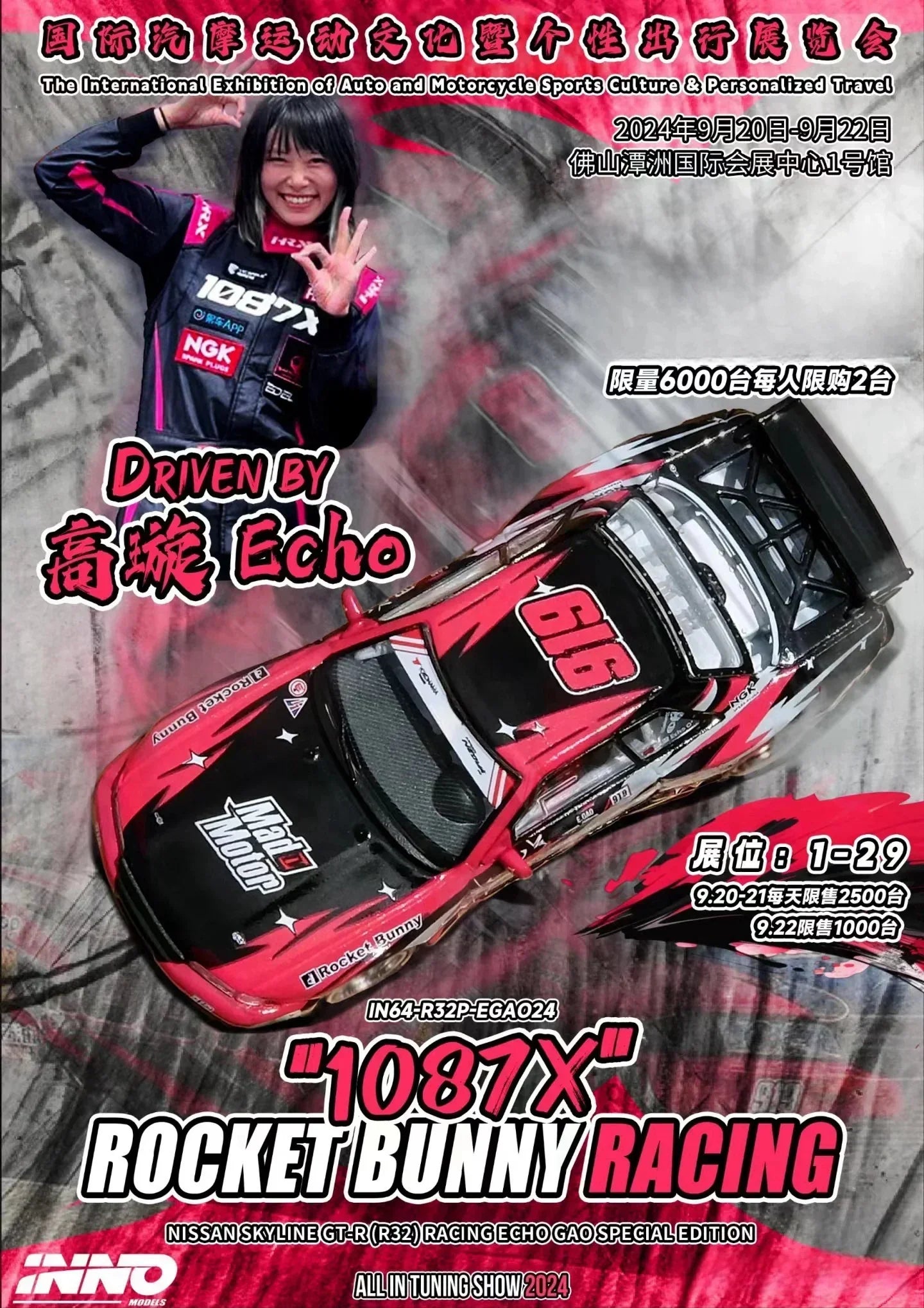 Premium scale diecast model car – *PRE-ORDER* Nissan Skyline GT-R (R32) 1087X Rocket Bunny Racing Echo Gao All In Tuning Show 2024 Special Edition, 1:64 Scale, Collectible