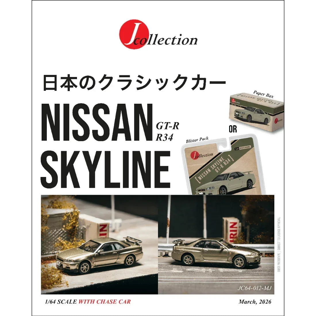 Premium scale diecast model car – *PRE-ORDER* Nissan Skyline GT-R R34 Millenium Jade (Chance of Chase Car), 1:64 Scale Collectible