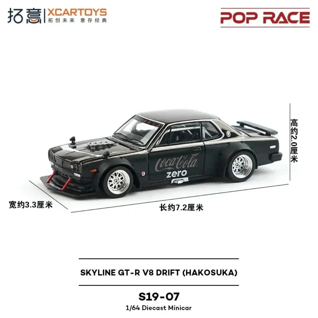 SKYLINE GT-R V8 Drift (HAKOSUKA) CocaCola Zero, 1:64 Scale