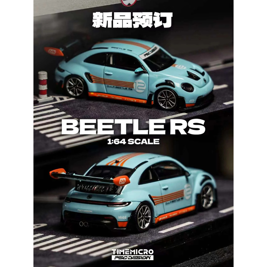*PRE-ORDER* Beetle RS, 1:64 Scale (Gulf Blue)
