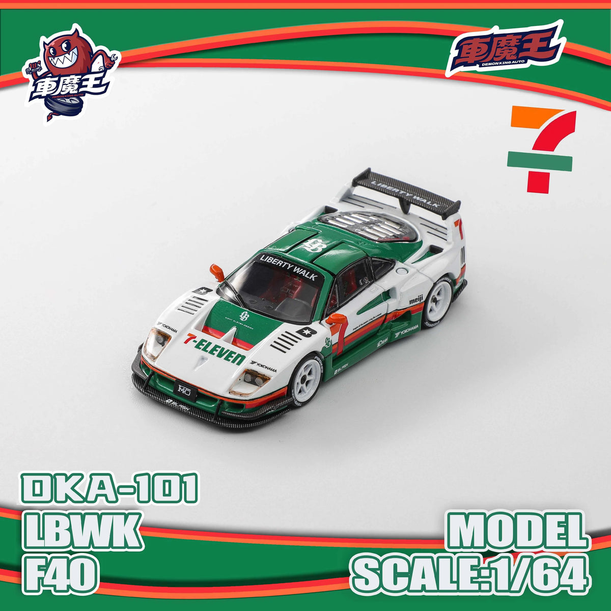 FERRARI F40 LBWK 7-11 LIVERY, 1:64 Scale