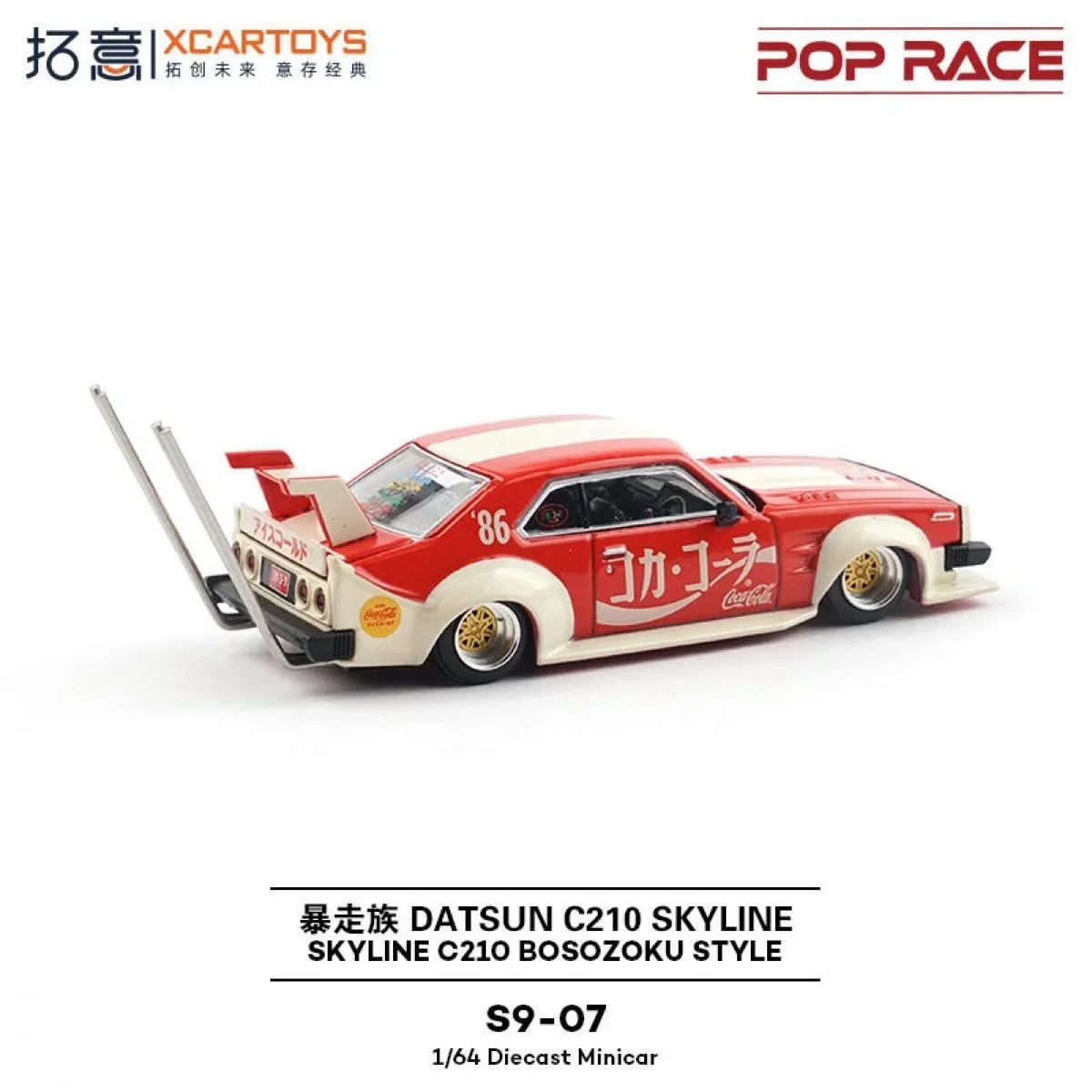Skyline C210 Bosozoku style Coca-Cola, 1:64 Scale
