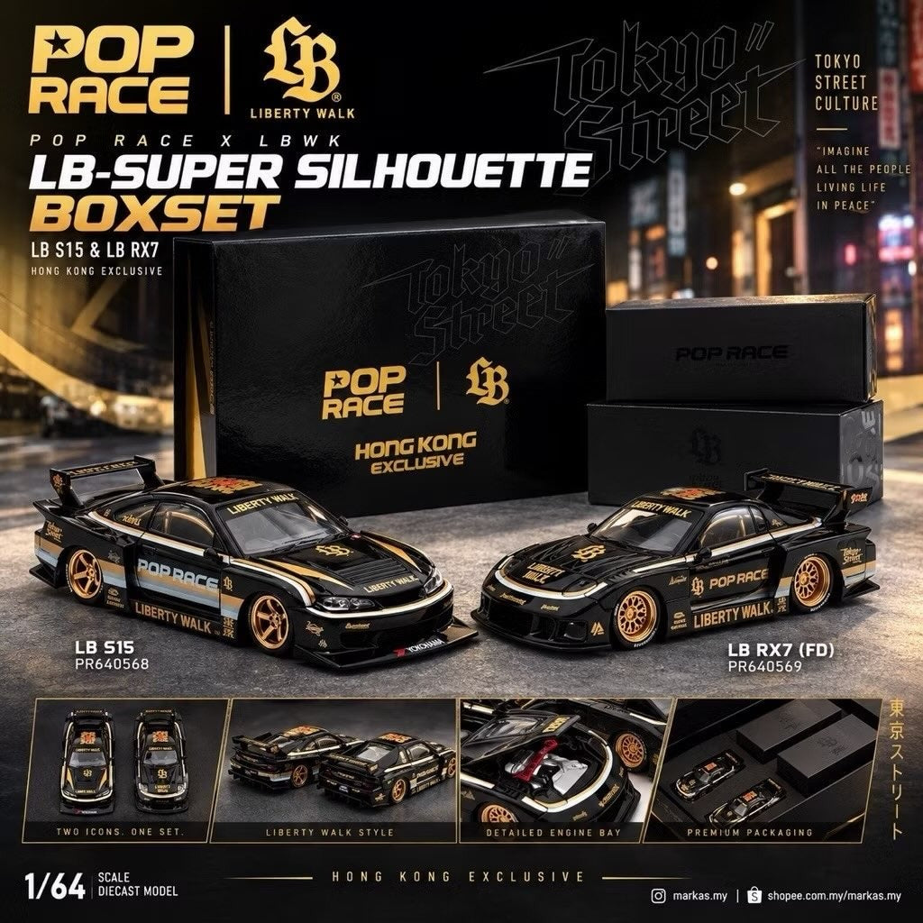 *HKTCS* LB SUPER SILHOUTE BOX SET (2 CARS) , 1:64 Scale