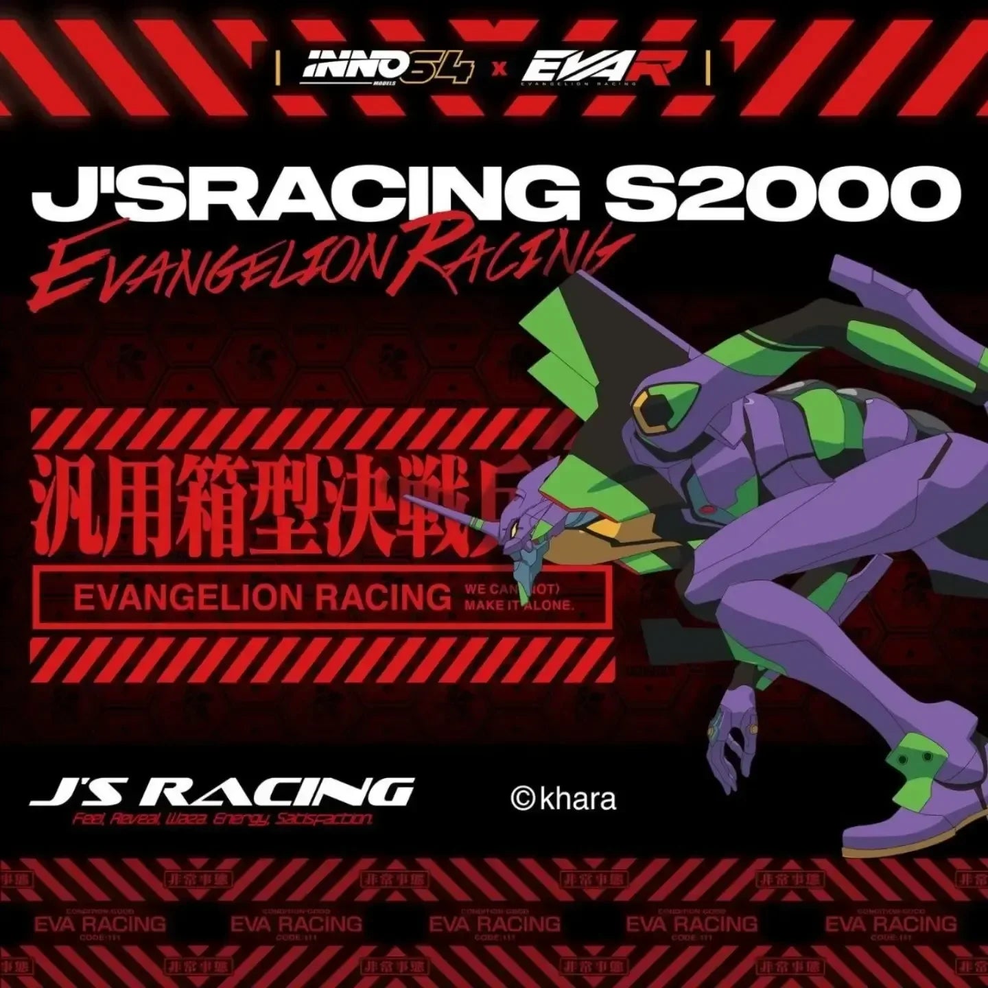 Premium scale diecast model car – *TMCS 2026* S2000 JS Racing x EVA Racing, 1:64 Scale Collectible