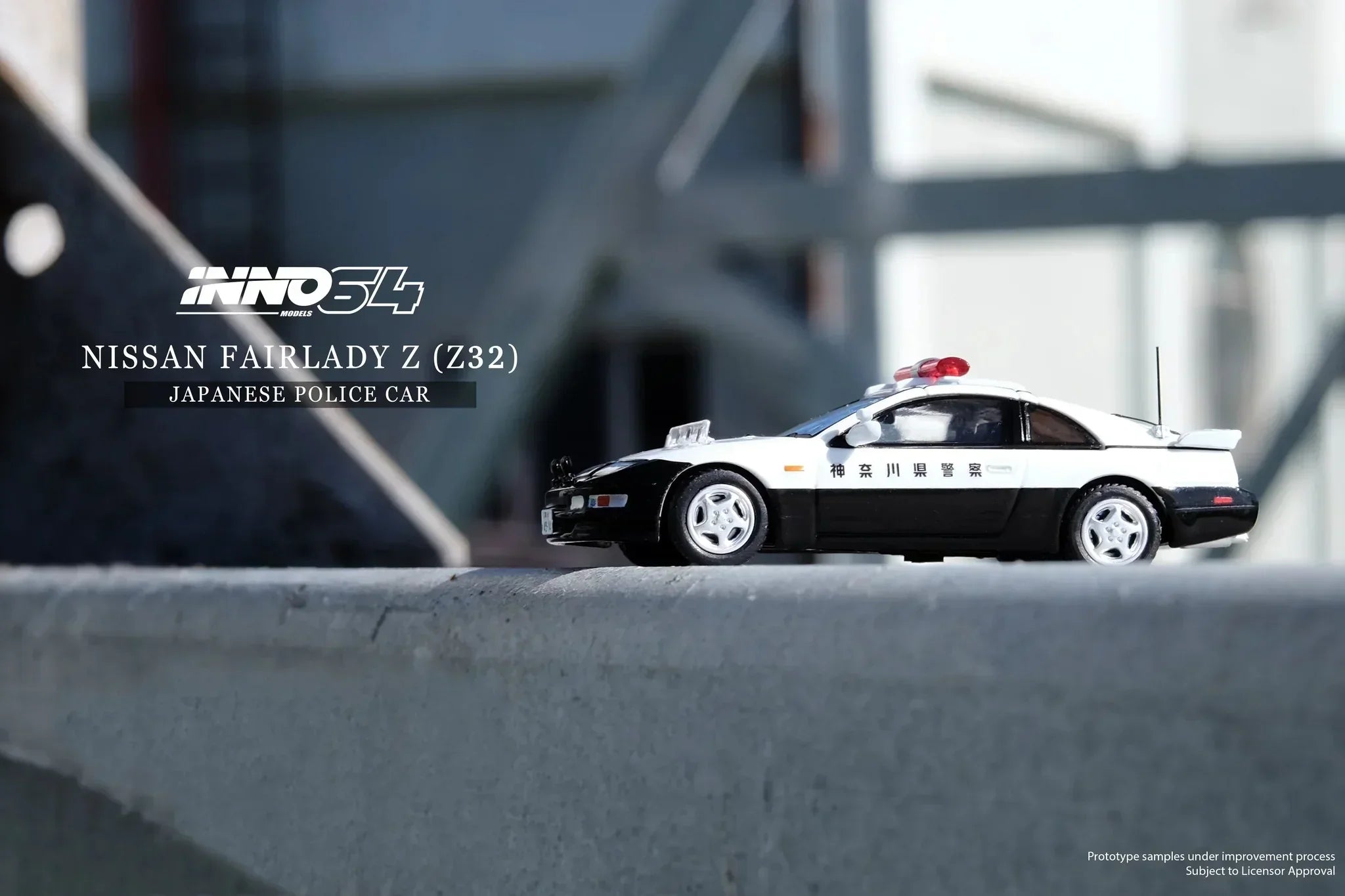 Premium scale diecast model car – Nissan 300ZX Japanese Police Car, 1:64 Scale Collectible