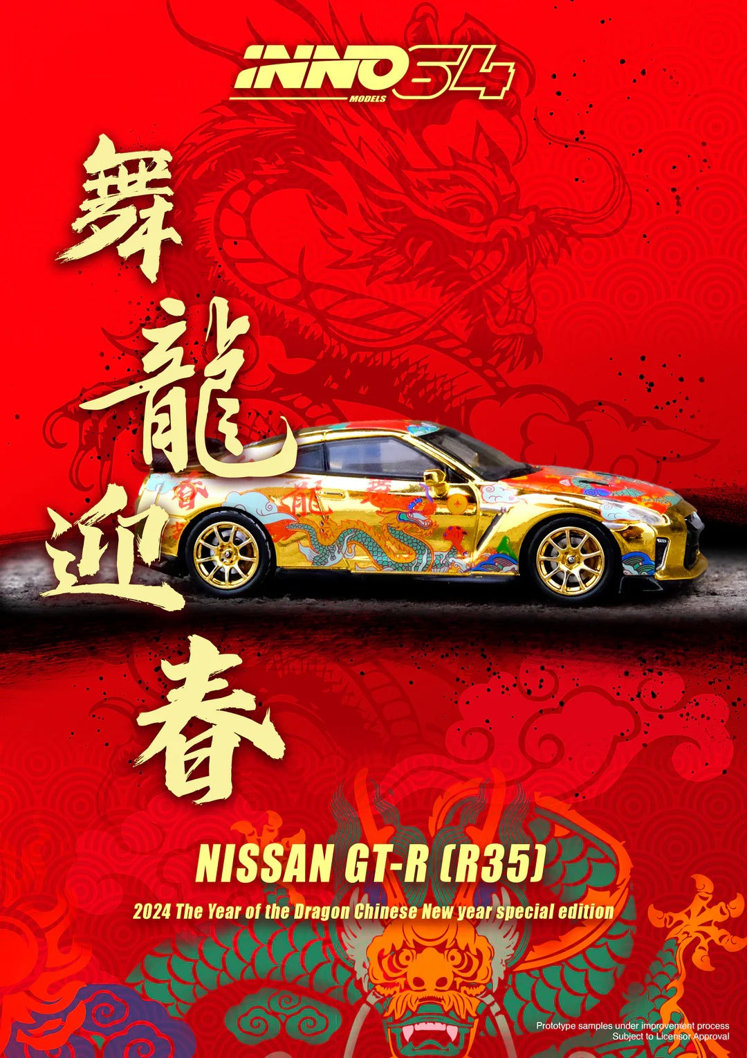 Premium scale diecast model car – *PRE-ORDER* Nissan GT-R (R35) Year of The Dragon Special Edition (Chinese New Year 2024 Special Edition), 1:64 Scale Collectible