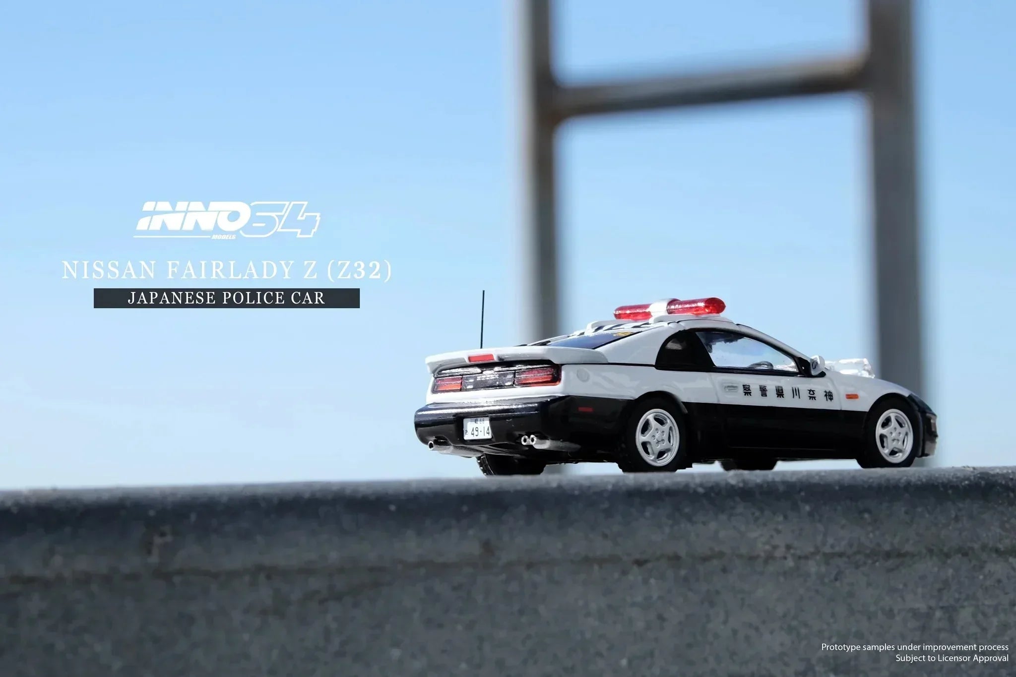 Premium scale diecast model car – Nissan 300ZX Japanese Police Car, 1:64 Scale Collectible