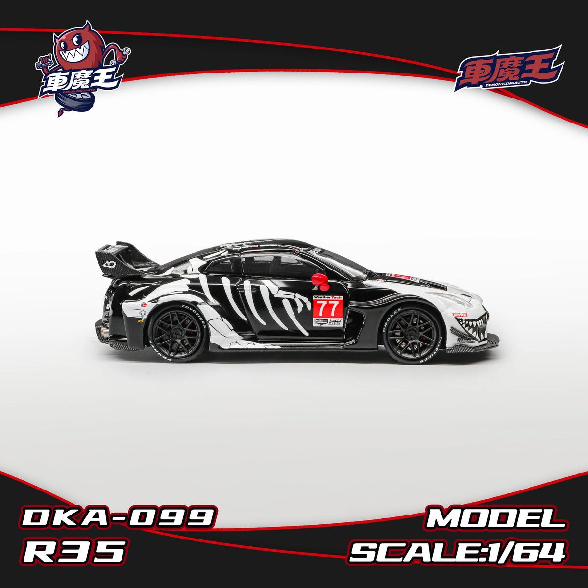 Nissan GT-R R35 LBWK Widebody, Skeleton Dinosaur Livery (DKA-099) Chance of Chase, 1:64 Scale