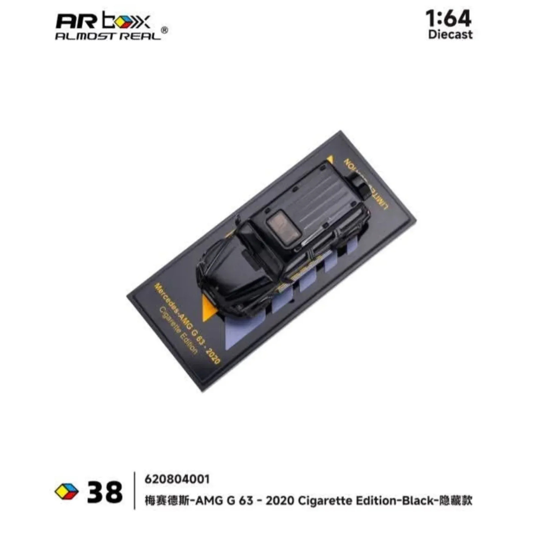 Premium scale diecast model car  – *PRE-ORDER* Mercedes-AMG G 63 2020 (Cigarette Edition), 1:64 Scale Collectible