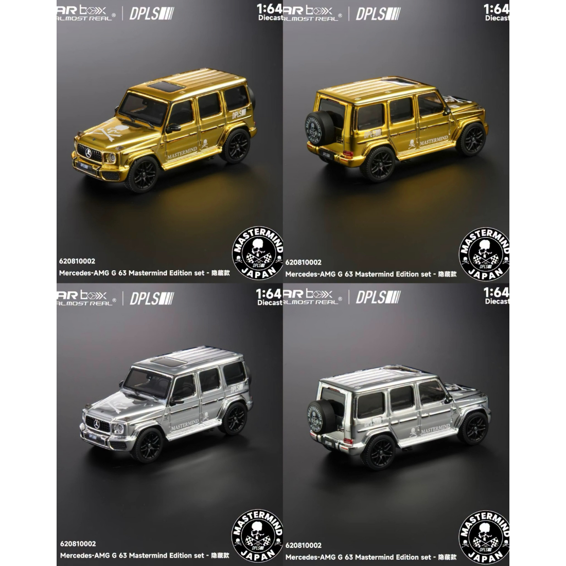 *HKTCS 2026* Almost Real AR Box x DPLS Mercedes-AMG G 63 Mastermind Edition 2-pcs Set Hong Kong Toy Car Salon 2026 (Chance of Chase Car), 1:64 Scale