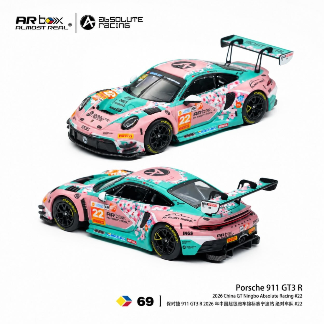 Porsche 911 GT3 R 2026 China GT Ningbo, 1:64 Scale