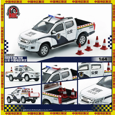 Premium scale diecast model car  – *PRE-ORDER* Isuzu D-Max 2018 - China Police (CHINA), 1:64 Scale Collectible