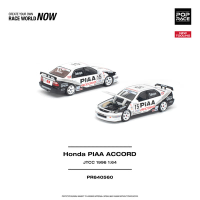 *PRE-ORDER* Honda Accord JTCC 1996 PIAA, 1:64 Scale