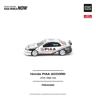 *PRE-ORDER* Honda Accord JTCC 1996 PIAA, 1:64 Scale