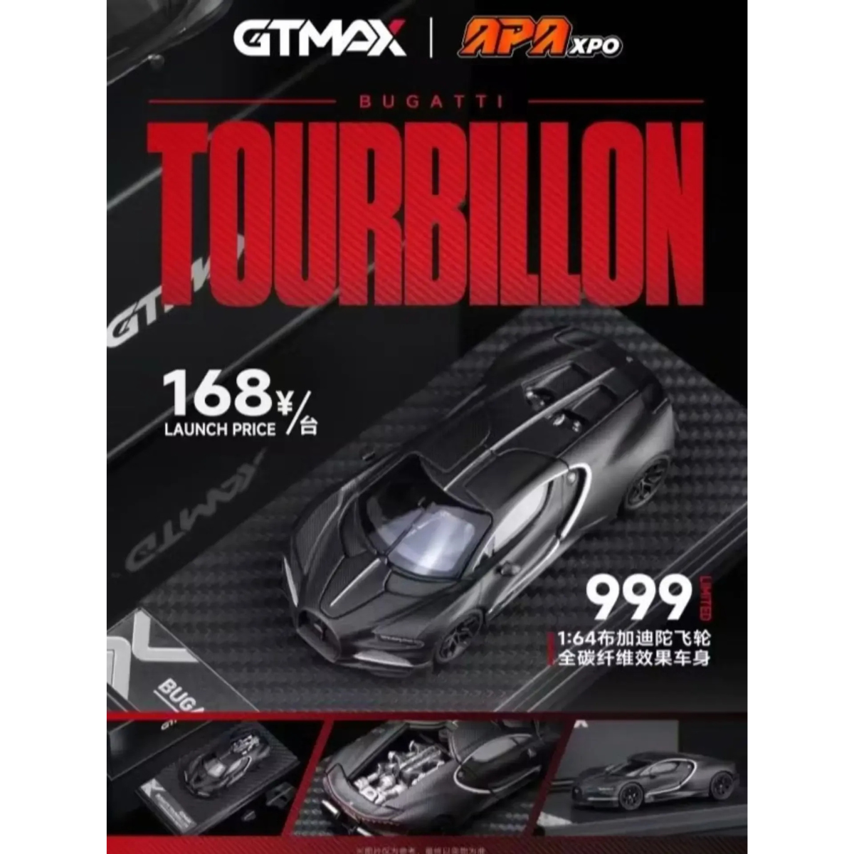 *APAXPO 2026* Bugatti Tourbillon Full Carbon Fiber Effect (Limited to 999units), 1:64 Scale