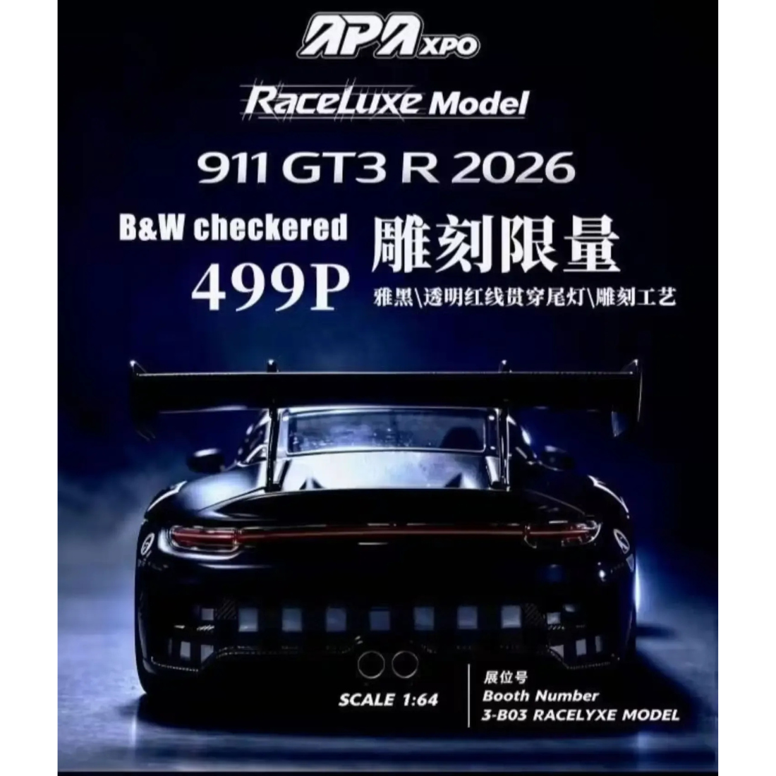 *APAXPO 2026* Porsche 911 GT3 R Black & White Checkered livery (Limited to 499units), 1:64 Scale