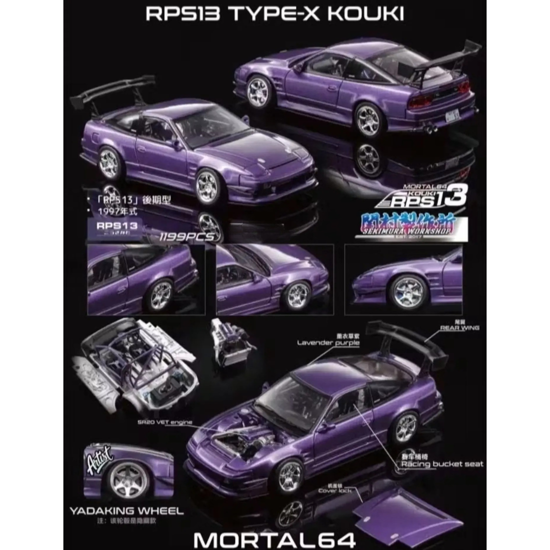 *APAXPO 2026* 180SX RPS13 TYPE-X KOUKI Lavender Purple (Limited to 1199units), 1:64 Scale