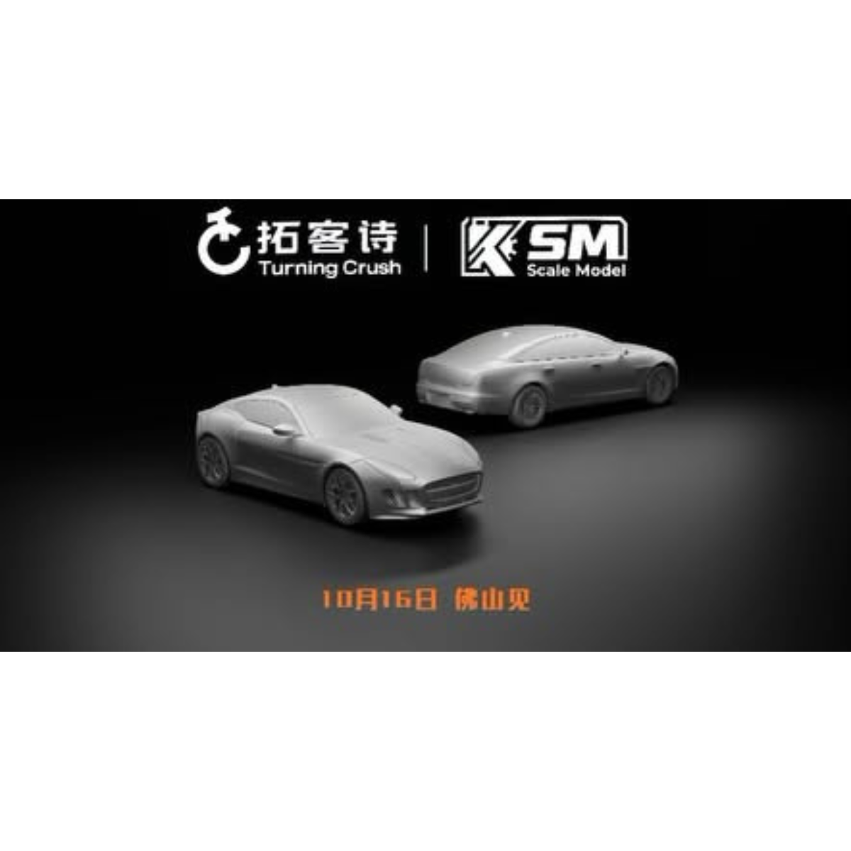 *APAXPO 2026* Jaguar F-Type Hardtop 3.0 SC/5.0 SC R and Jaguar XJL, 1:64 Scale