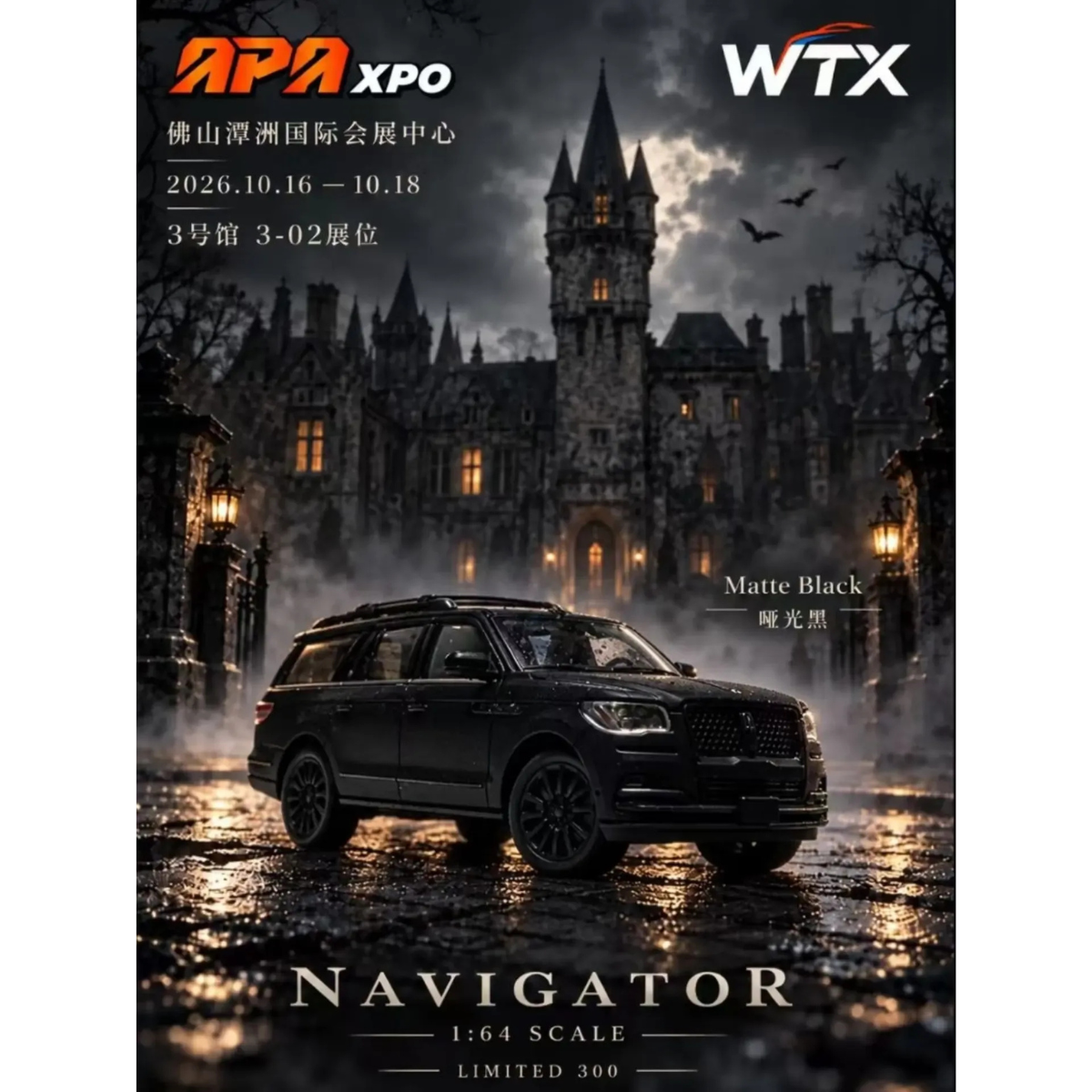 *APAXPO 2026* Lincoln Navigator Matte Black (Limited to 300units), 1:64 Scale