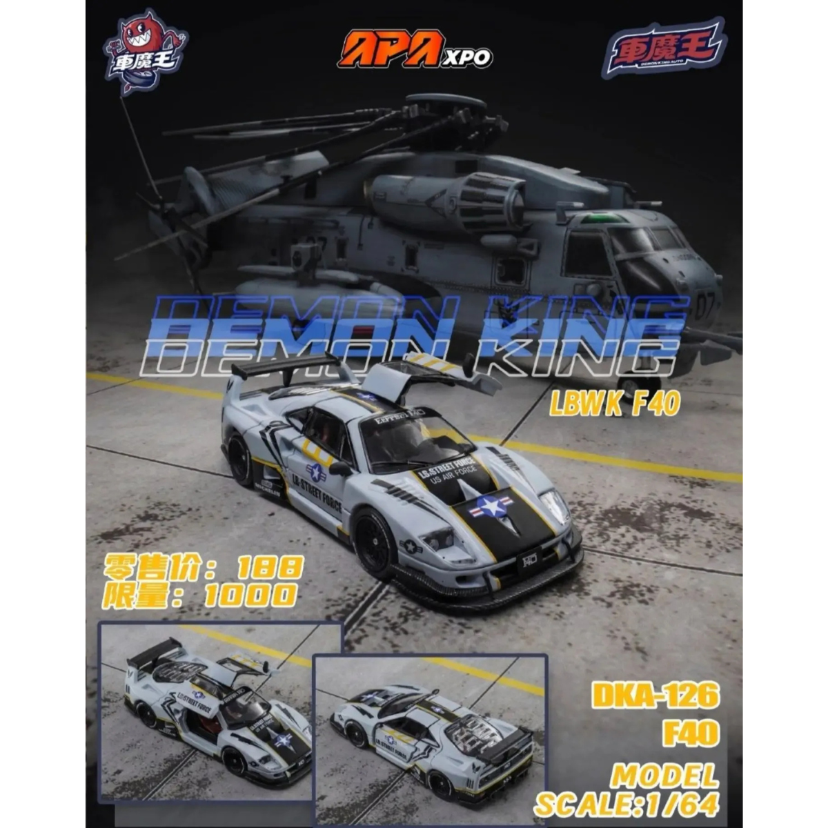 *APAXPO 2026* LB-WORKS Ferrari F40 Air Force Grey livery, Electroplated Air Force Silver Grey livery (Chance of Chase) Limited to 1000units, 1:64 Scale