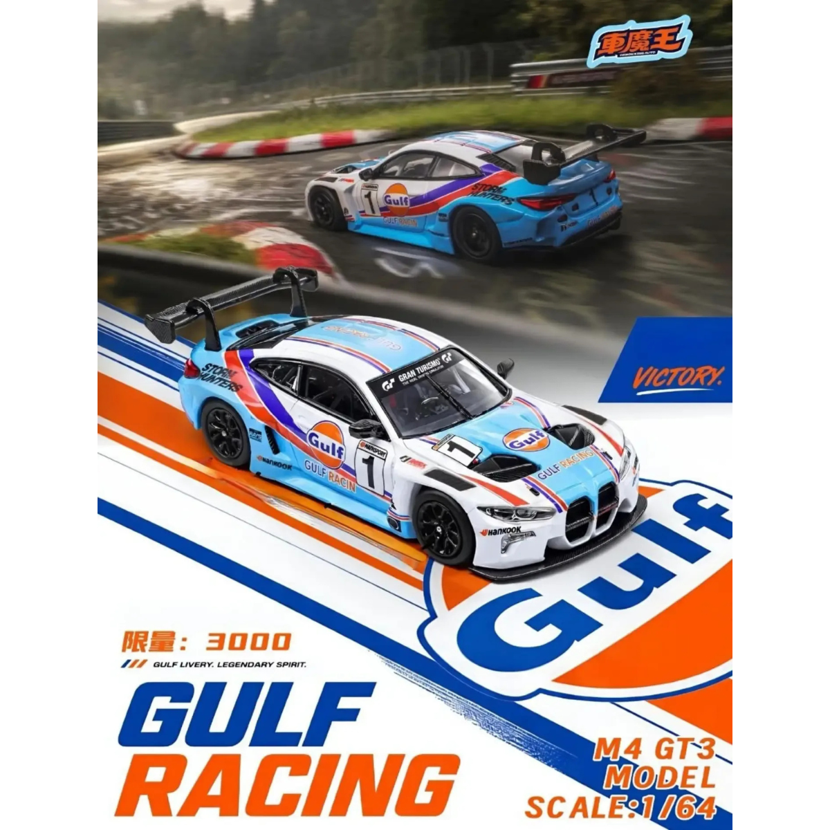 *APAXPO 2026* BMW M4 GT3 G82 #1 Gulf Livery (Limited to 3000units), 1:64 Scale