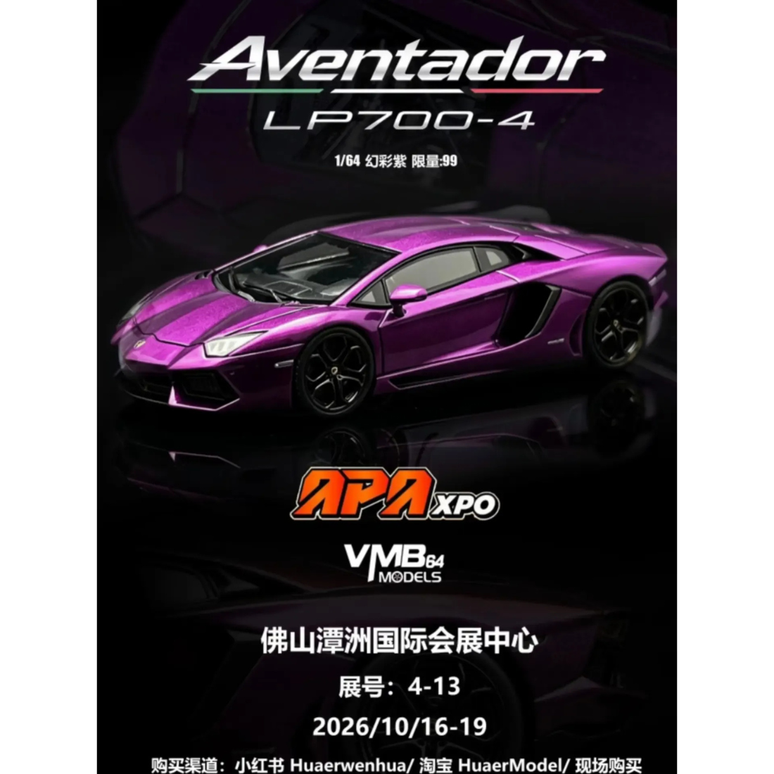 *APAXPO 2026* Lamborghini Aventador LP700-4 Iridescent Purple (Limited to 100units) Resin, 1:64 Scale