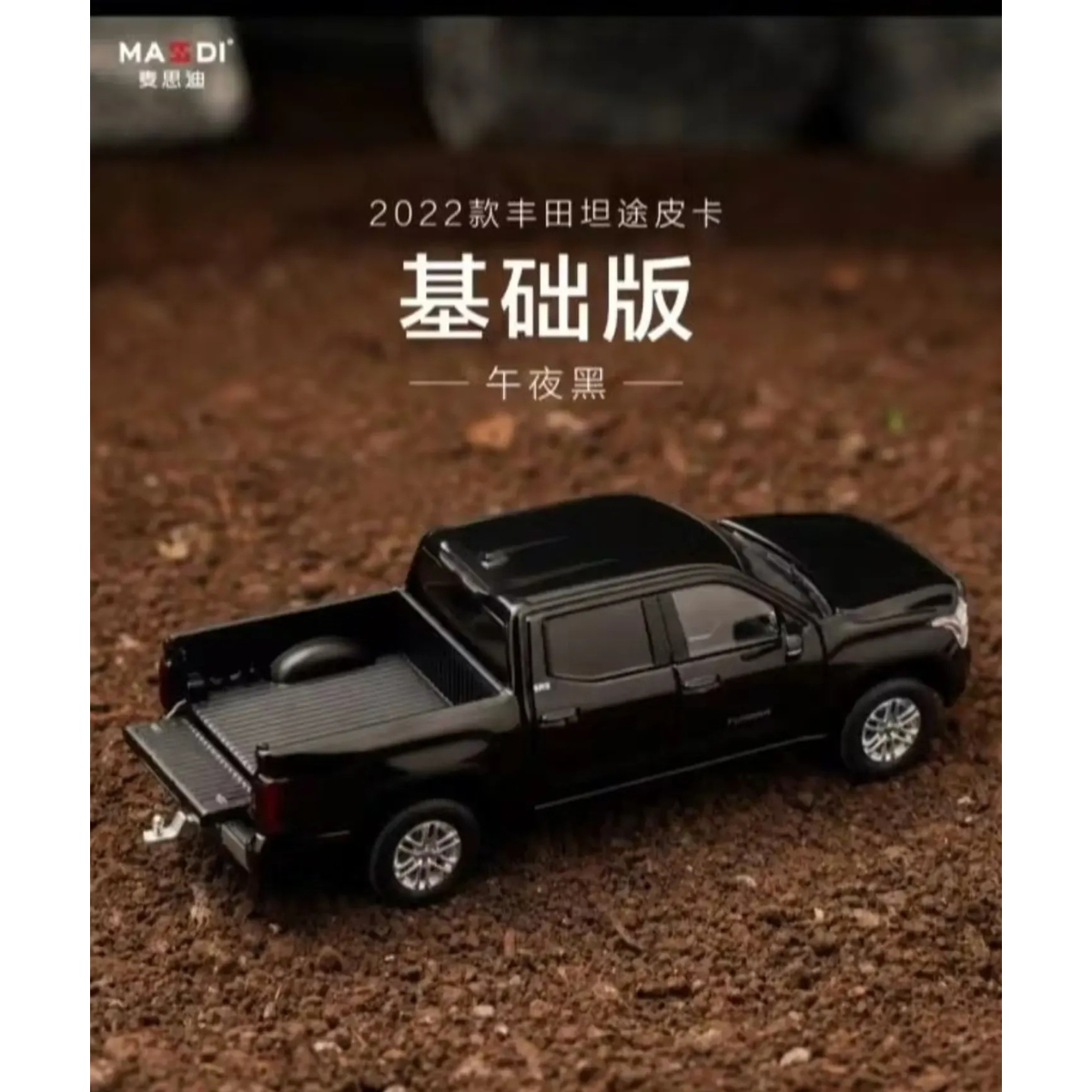 *APAXPO 2026* Toyota Tundra 2022, 1:64 Scale (Midnight Black)