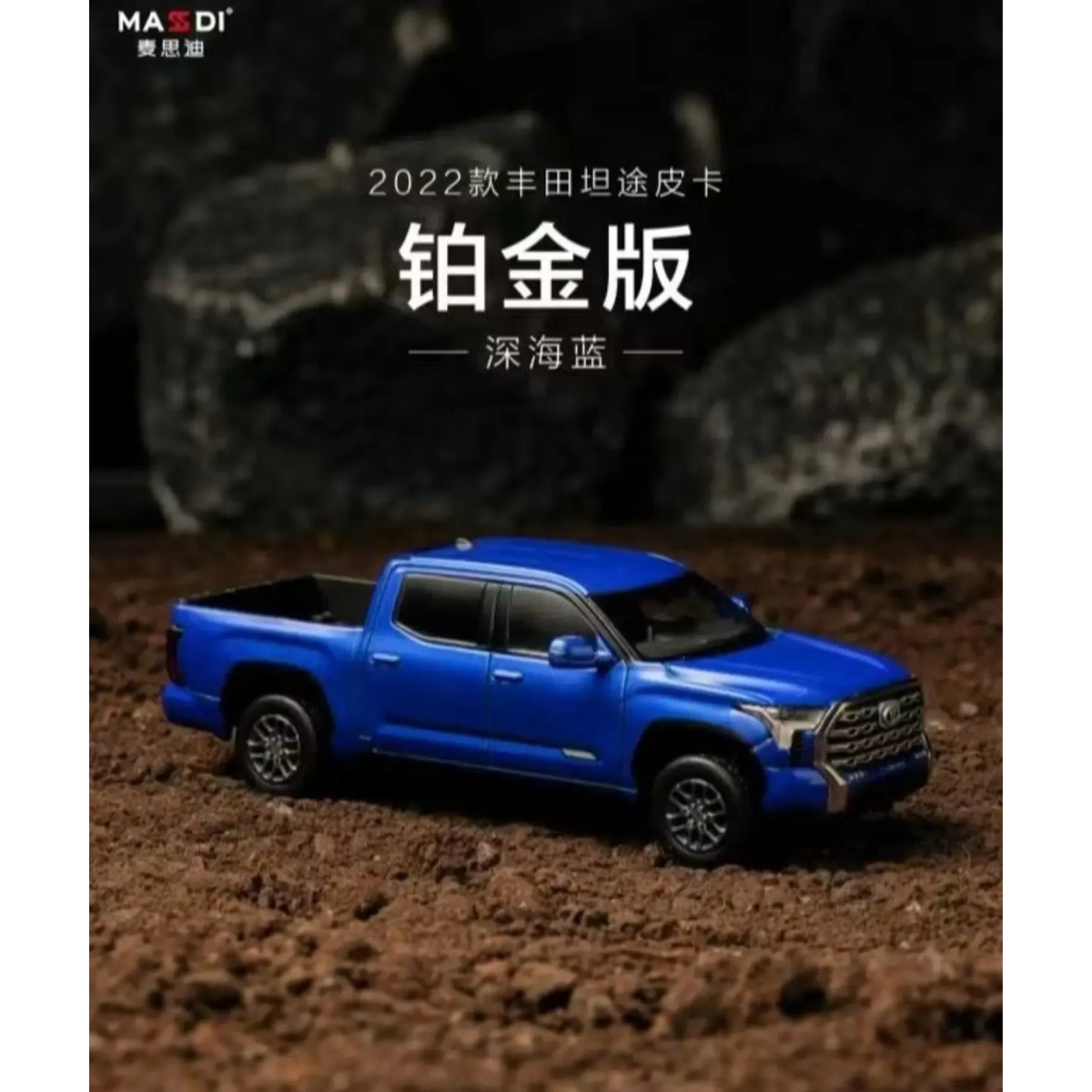 *APAXPO 2026* Toyota Tundra 2022, 1:64 Scale (Deep Sea Blue)