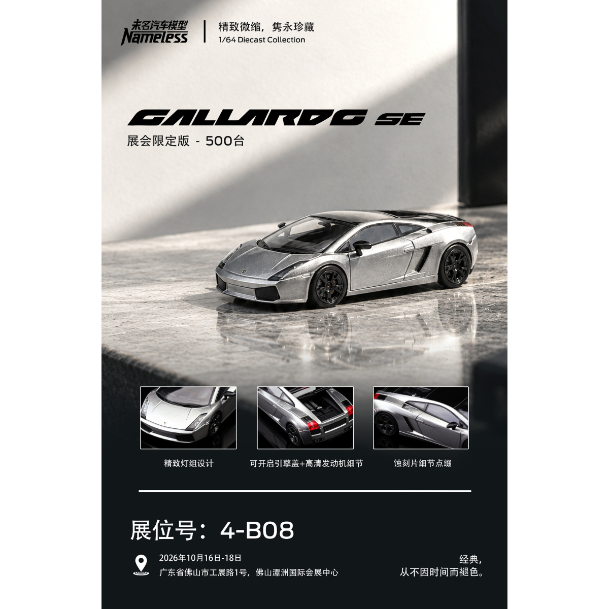 *APAXPO 2026* Lamborghini Gallardo SE Proteus (Limited to 500units), 1:64 Scale (Grey)