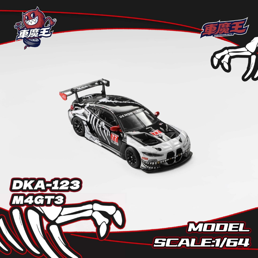 *PRE-ORDER* BMW M4 G82 GT3 Skeleton Dinosaur(DKA-123) (Chance of Chase Car - Gold Color), 1:64 Scale