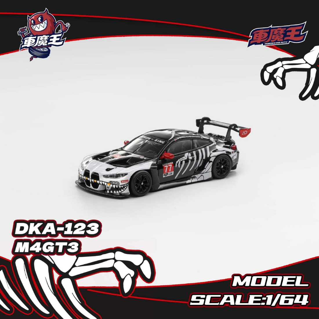 *PRE-ORDER* BMW M4 G82 GT3 Skeleton Dinosaur(DKA-123) (Chance of Chase Car - Gold Color), 1:64 Scale