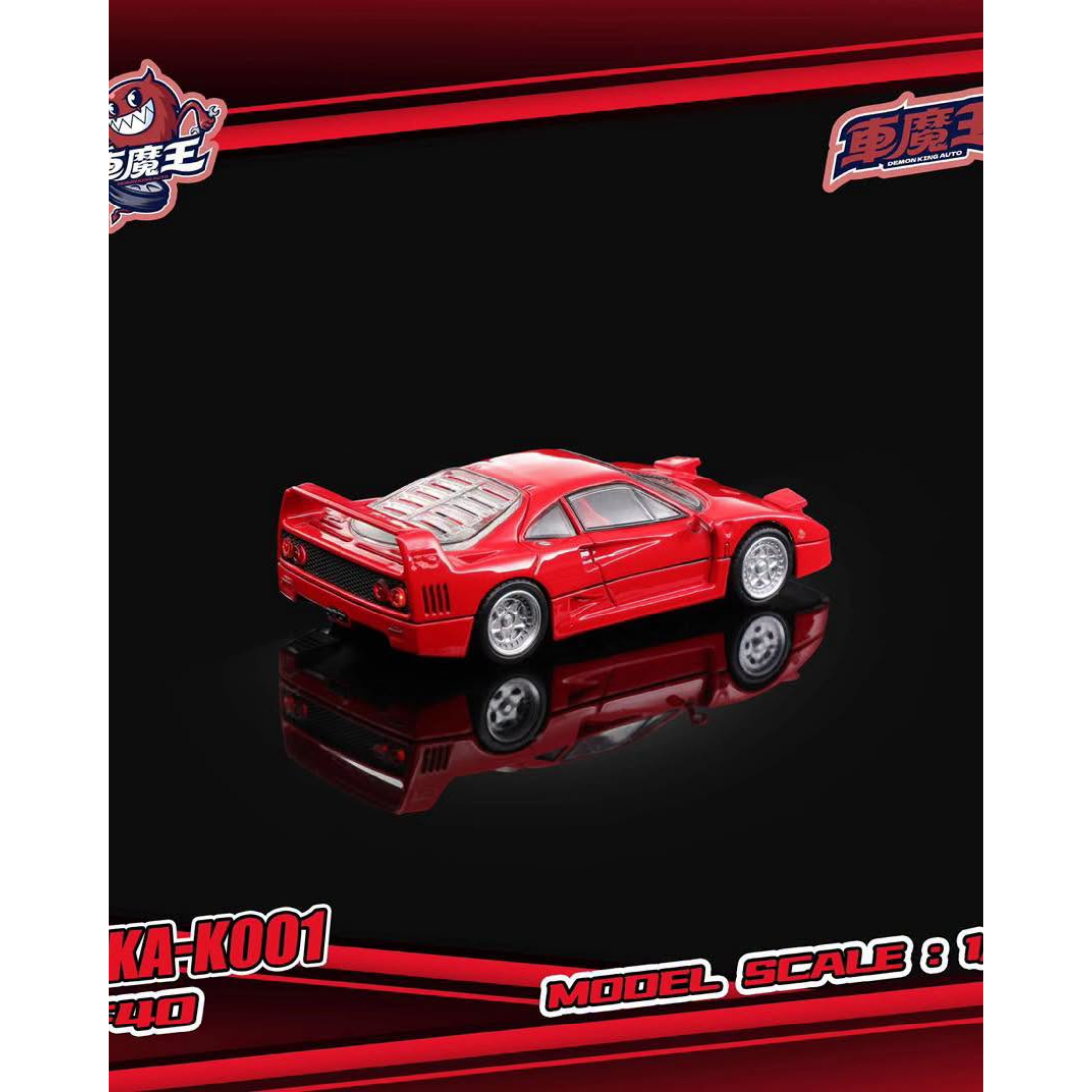 *PRE-ORDER* F40 Retractable-Headlight and Can Be Turn On, 1:64 Scale (Standard Red)