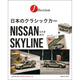 *PRE-ORDER* Nissan Skyline GT-R R34 Millenium Jade (Chance of Chase Car), 1:64 Scale