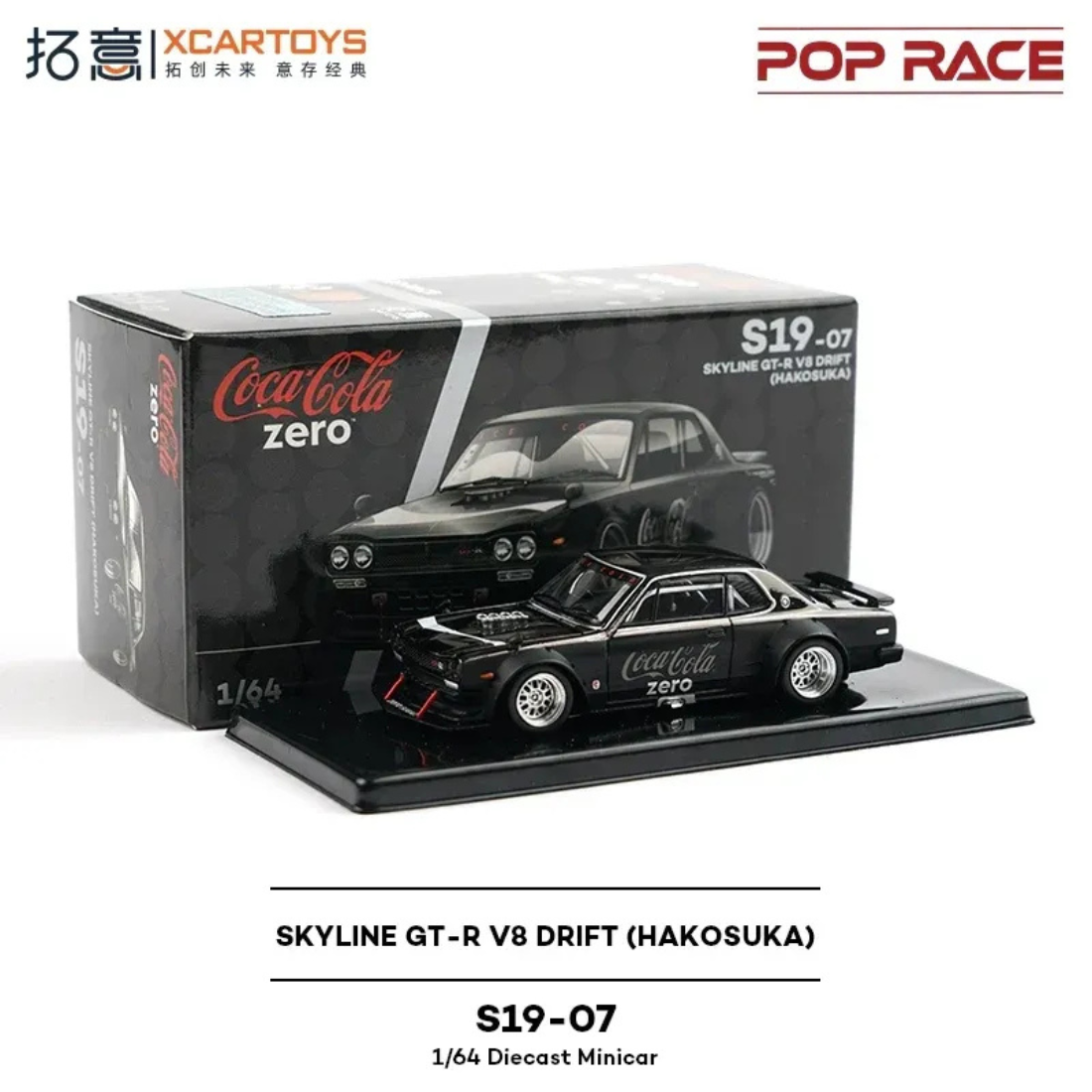 SKYLINE GT-R V8 Drift (HAKOSUKA)  CocaCola Zero, 1:64 Scale