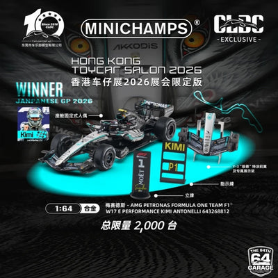 *HKTCS* Mercedes W17 F1 Kimi 2026 Japan GP HK Toycar Salon (Limited to 2000pcs), 1:64 Scale