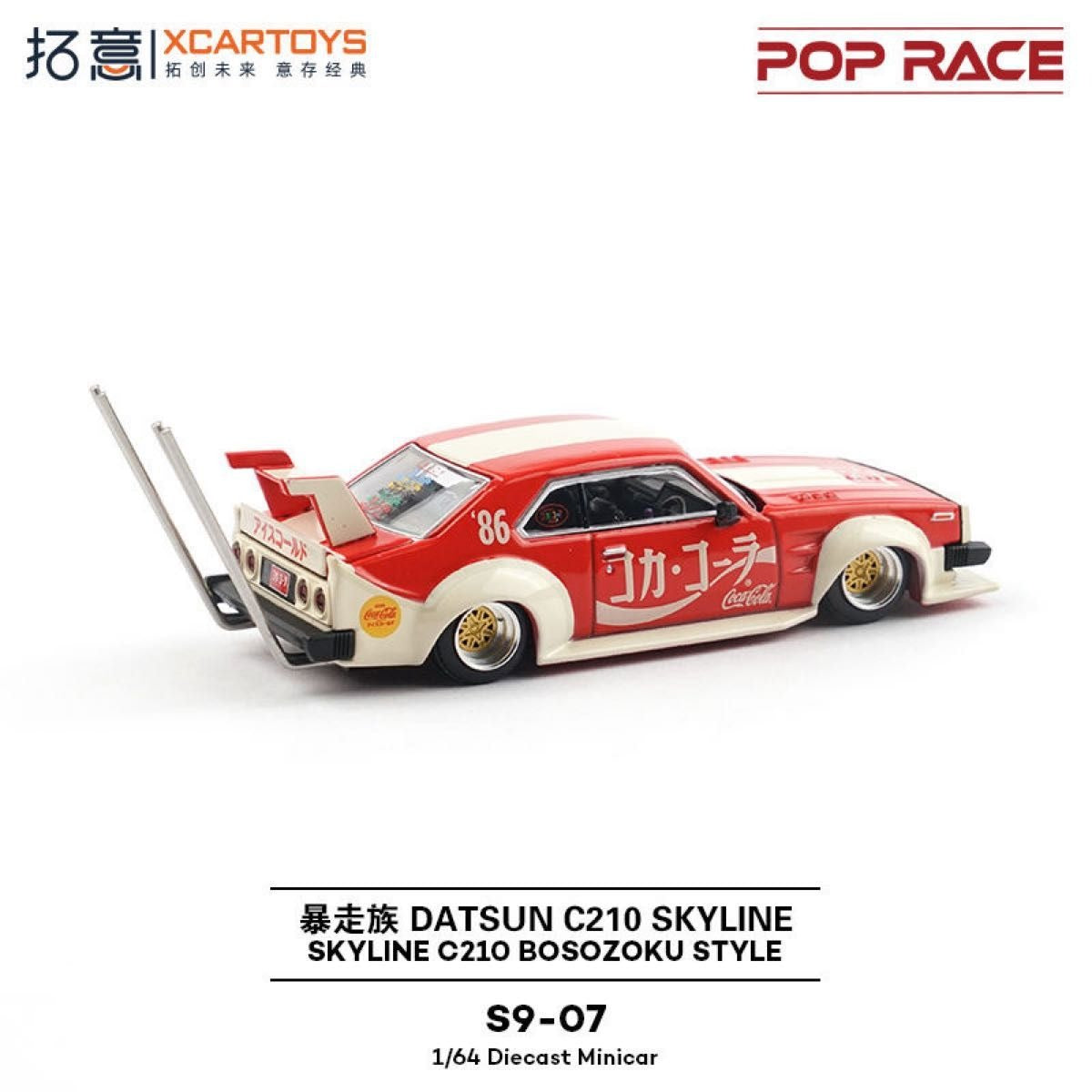 Skyline C210  Bosozoku style Coca-Cola, 1:64 Scale