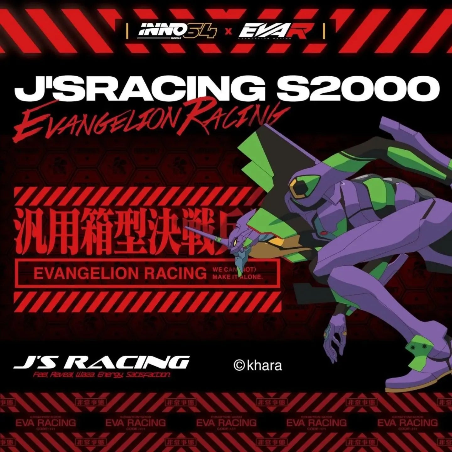 *TMCS 2026* S2000 JS Racing x EVA Racing, 1:64 Scale